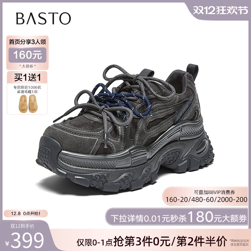 时尚潮流简约舒适