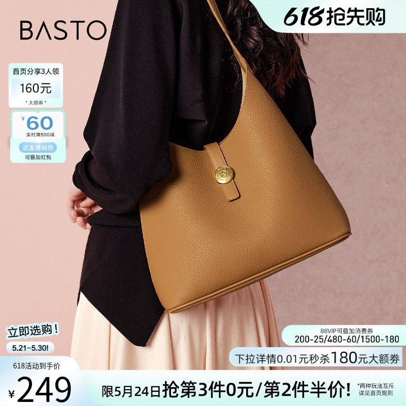 百思图春夏商场同款气质纯色大容量托特包单肩斜挎包女X3240AX4