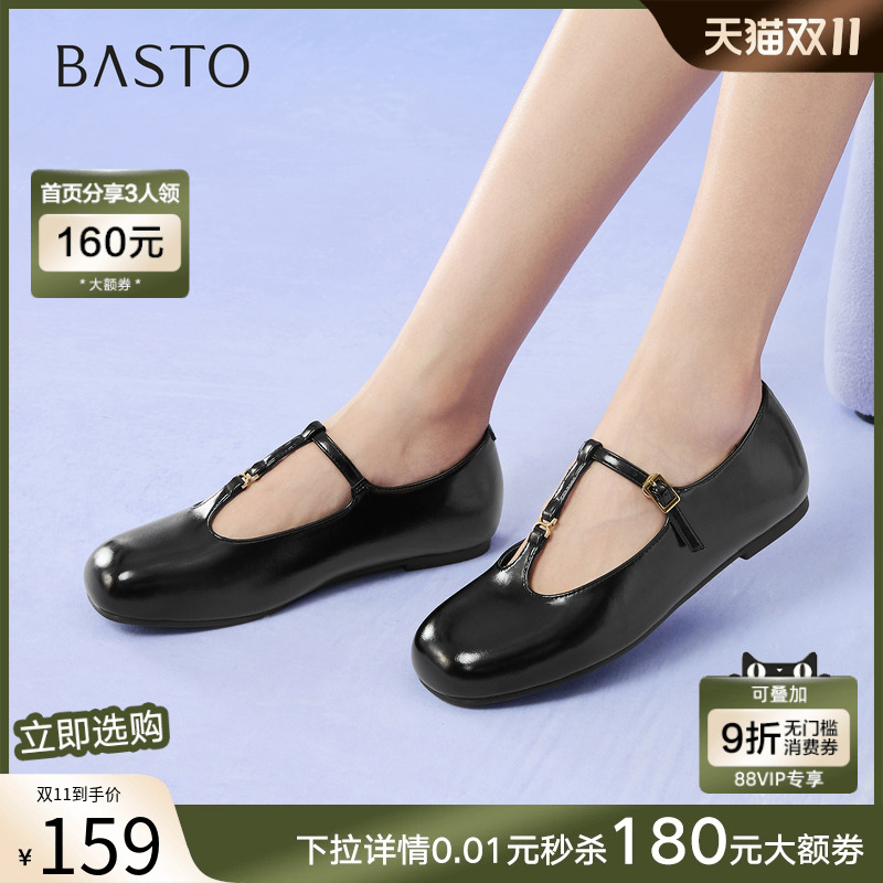 百思图2025秋季新款T字玛丽珍鞋时尚复古法式浅口女单鞋F3033CQ5