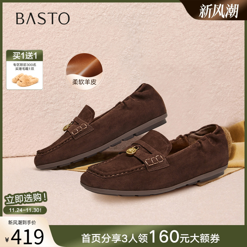 百思图2026春季商场新款舒适柔软羊皮乐福鞋小皮鞋女单鞋UXE04AA6