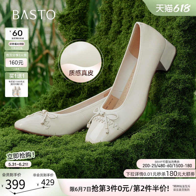 百思图2026秋季商场新款真皮漂亮浅口单鞋粗跟通勤女鞋C7461CQ6
