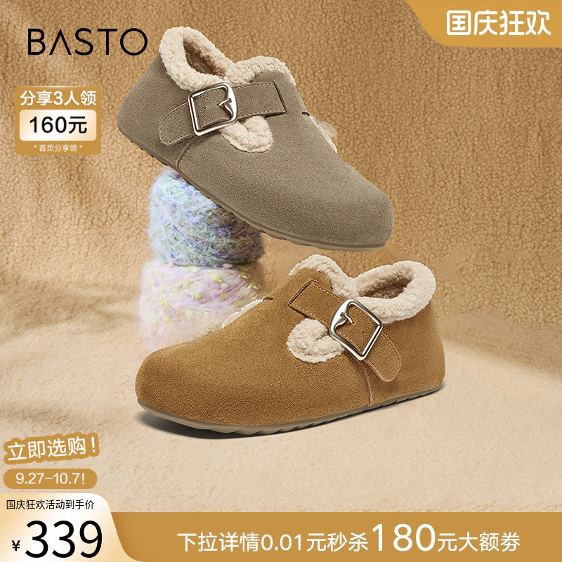 百思图冬季新款复古加绒保暖勃肯鞋毛毛鞋雪地靴女棉鞋BG195DM4