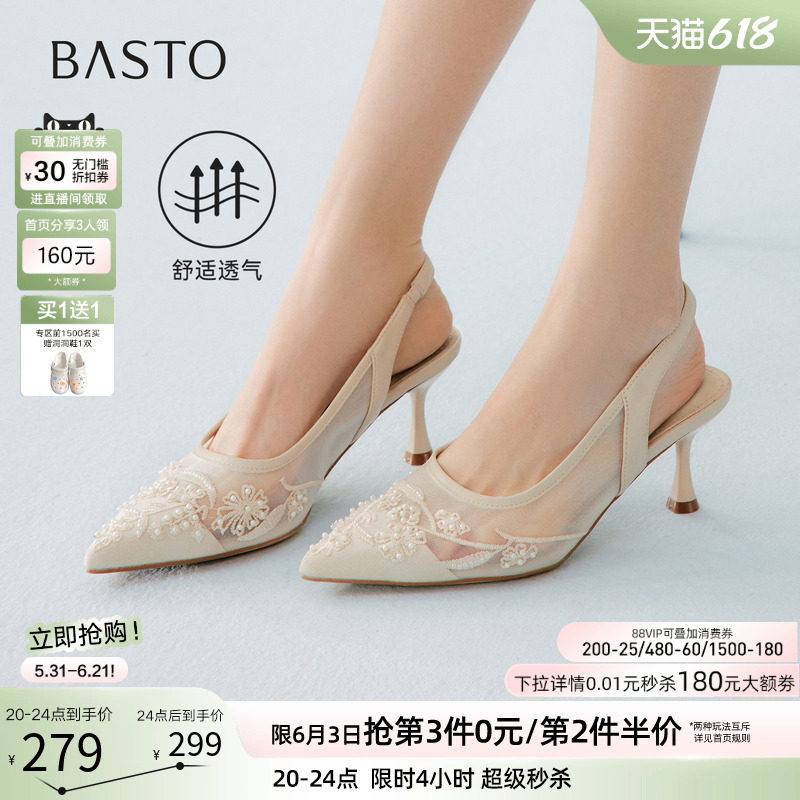 百思图2026夏季新款后空凉鞋时尚通勤细高跟尖头女鞋K8681BH6