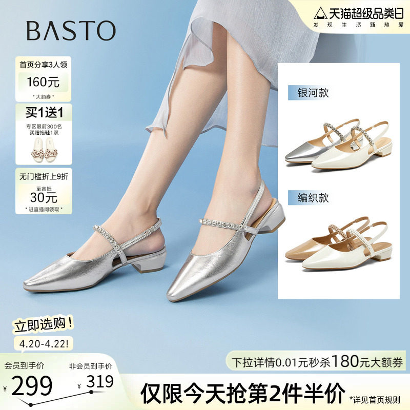 百思图2026夏季新款通勤牛皮包头后空凉鞋粗跟尖头女凉鞋BN975BH6