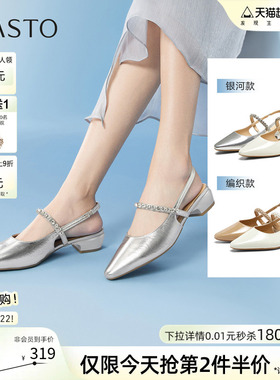 百思图2026夏季新款通勤牛皮包头后空凉鞋粗跟尖头女凉鞋BN975BH6