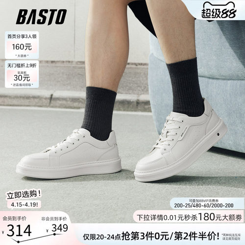 百思图新款男士小白休闲板鞋