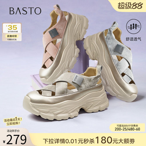 【小云绸】百思图夏新款轻便厚底户外老爹运动凉鞋女D3526BH5