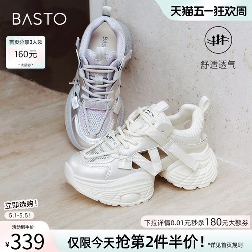 百思图海盐冰块厚底老爹凉鞋女