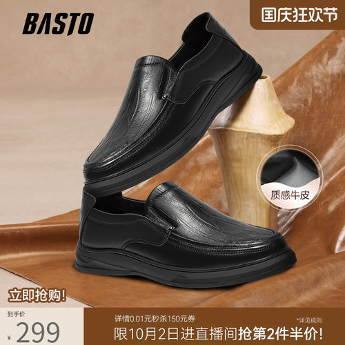 百思图真皮一脚蹬乐福鞋