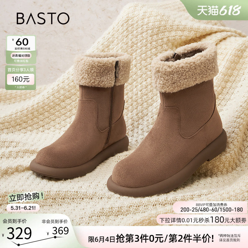 百思图冬新款加绒加厚保暖雪地靴毛毛鞋厚底女大棉鞋短靴M5311DZ4