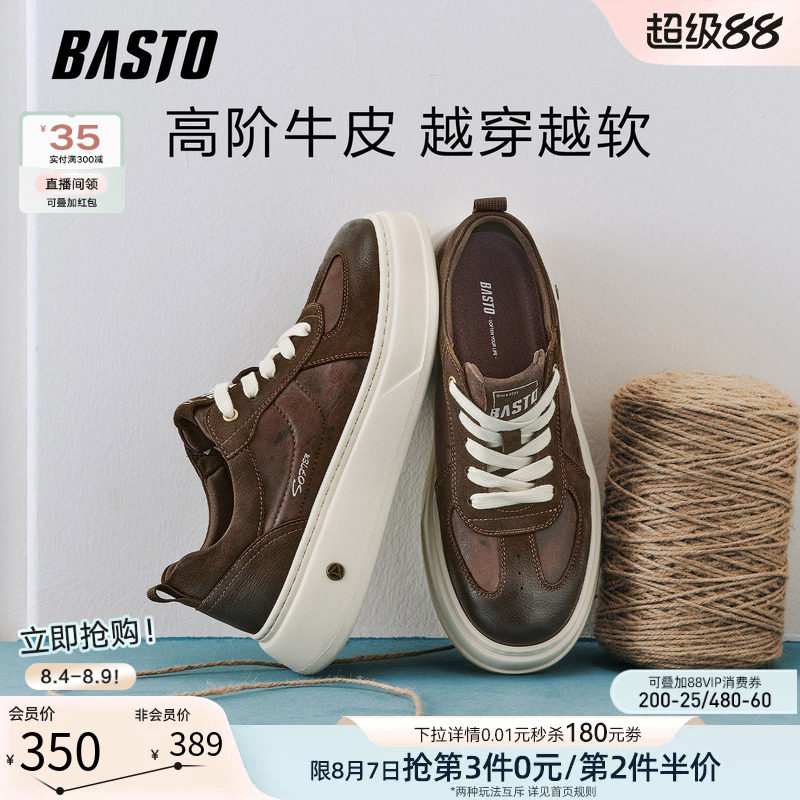 百思图2026秋季商场新款百搭板鞋厚底户外街头男休闲鞋V1562CM6