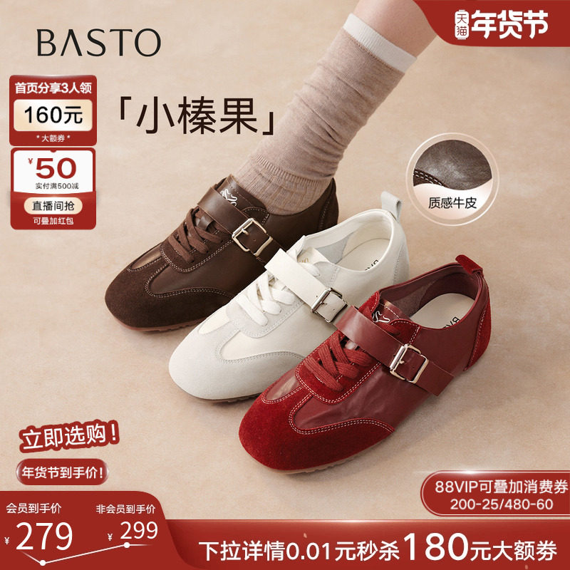 【小榛果】百思图26春新款真皮德训鞋运动女红色休闲鞋TAA01AM6,女鞋,德训鞋,淘宝优惠券,粉丝福利购,淘宝优惠卷