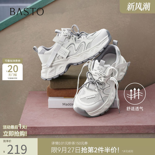 百思图夏季网面透气增高老爹鞋