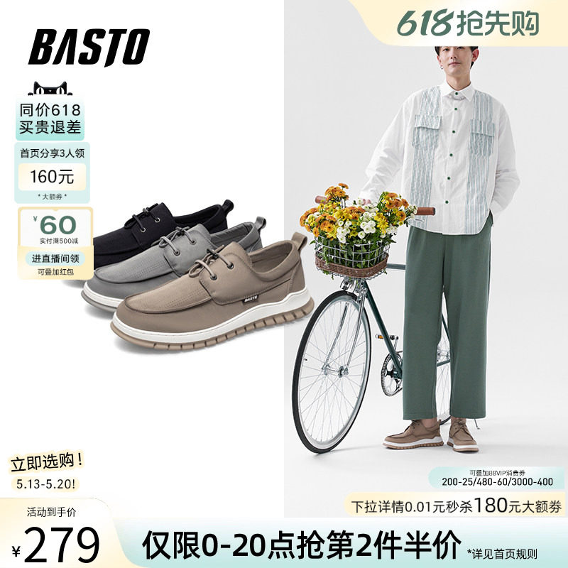 百思图夏季休闲帆布鞋男鞋透气软底懒人一脚蹬老北京布鞋11160BM2