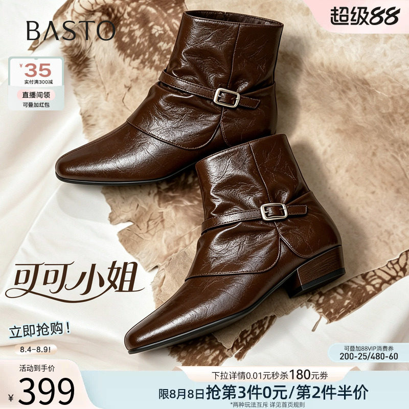【可可小姐】百思图2026秋新款复古通勤方头粗跟裤管靴女短筒皮靴