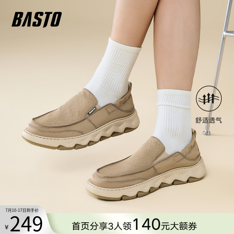 百思图2025夏季商场新款透气老北京布鞋厚底男懒人休闲鞋51231BM5