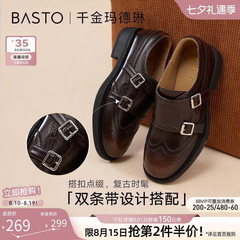 百思图英伦雕花布洛克乐福鞋