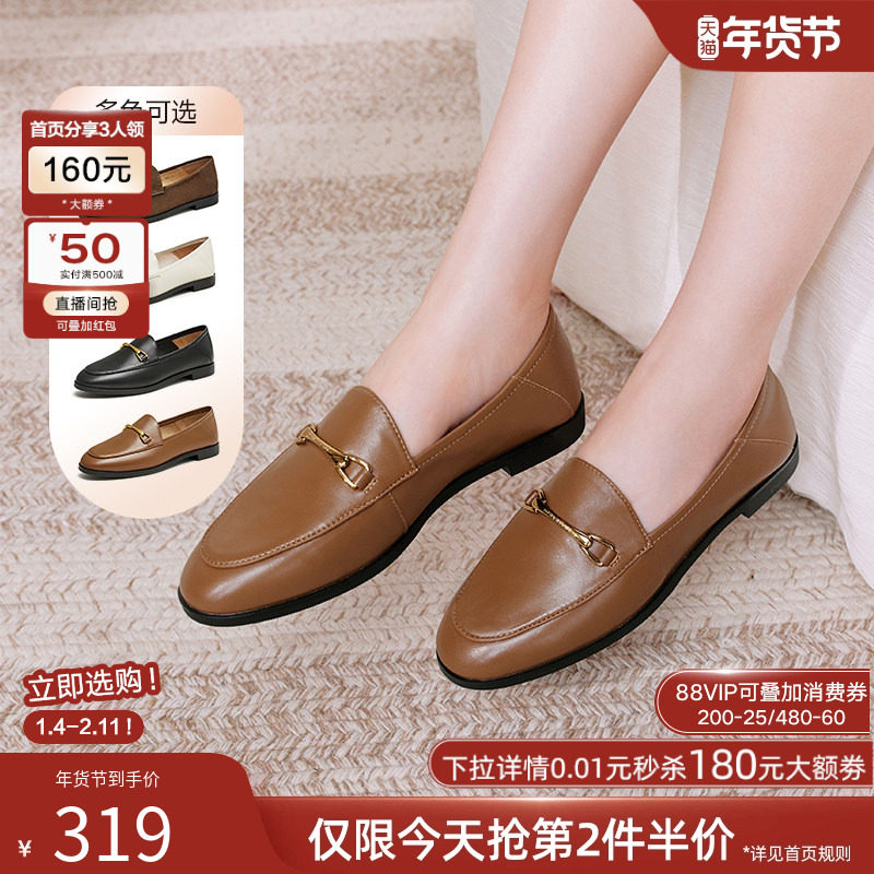 百思图秋季新款超软羊皮商务乐福鞋舒适软底女单鞋A0911CA4Z,女鞋,乐福鞋（豆豆鞋）,淘宝优惠券,粉丝福利购,淘宝优惠卷