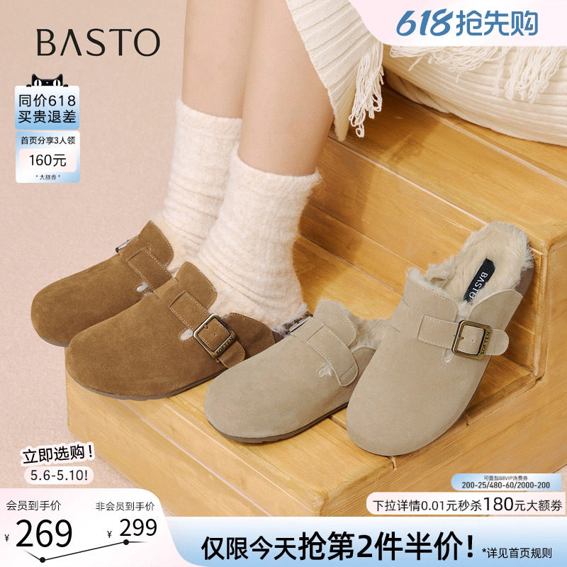 百思图冬季新款真皮厚底勃肯鞋加绒保暖女毛毛鞋拖鞋D3788DH5