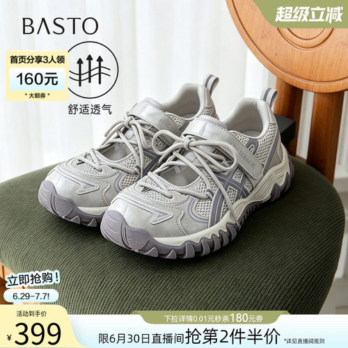 时尚潮流简约舒适