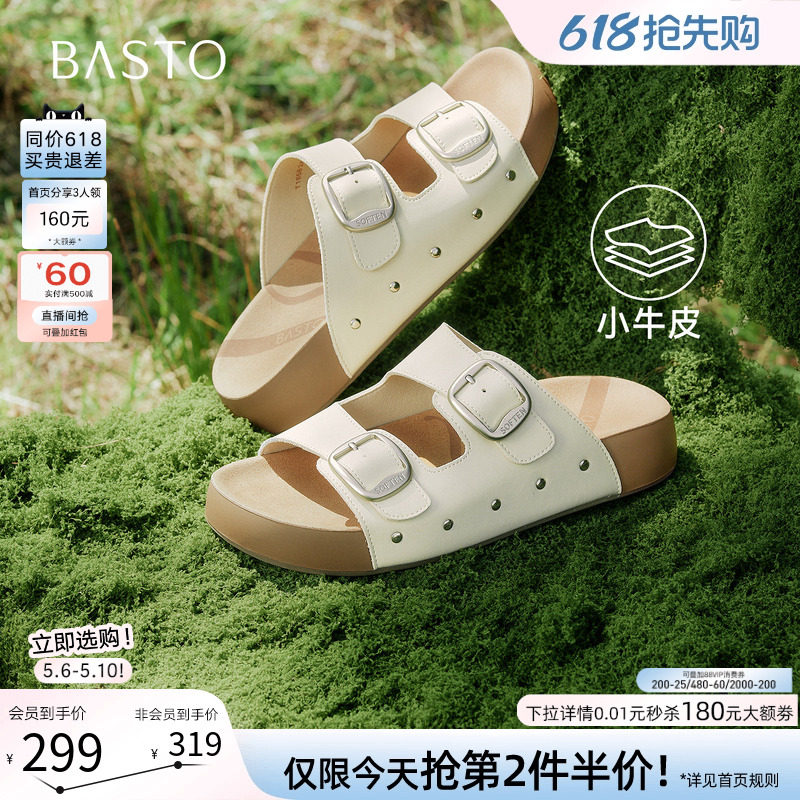 百思图2026夏商场新款真皮厚底勃肯鞋休闲外穿露趾女拖鞋T1858BT6