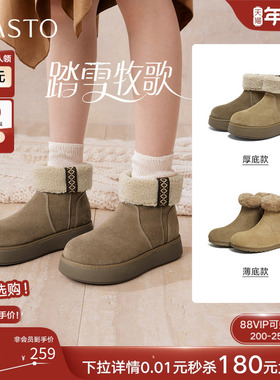 【踏雪牧歌】百思图2025冬新款厚底雪地靴户外保暖女短靴F1071DD5