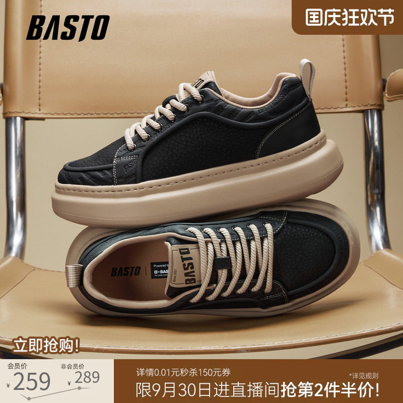 百思图2026秋季新款圆头板鞋厚底增高户外运动休闲男鞋F5059CM6