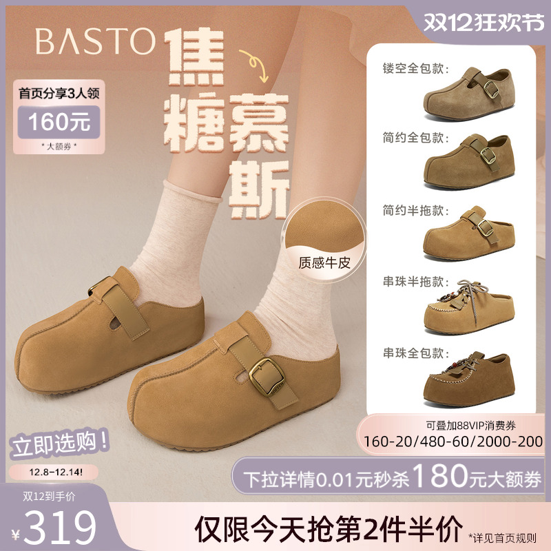 【焦糖慕斯】百思图25秋季新款复古勃肯鞋厚底增高休闲女外穿拖鞋