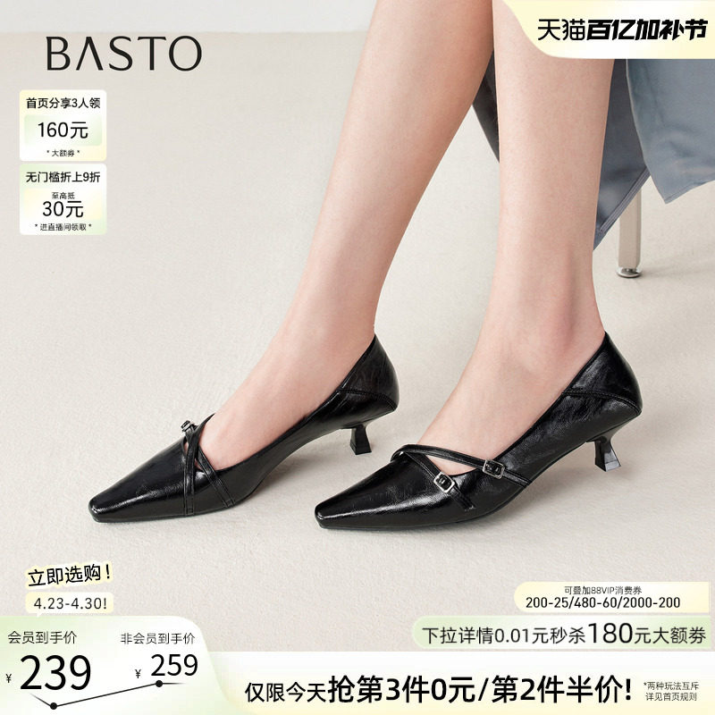 百思图2026夏季新款气质通勤细跟高跟鞋尖头浅口女单鞋R6053AQ6