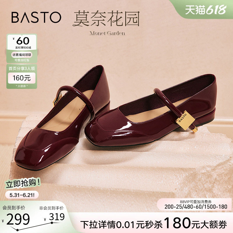 百思图莫奈花园春新款法式红色玛丽珍女皮单鞋M3173AQ5Z