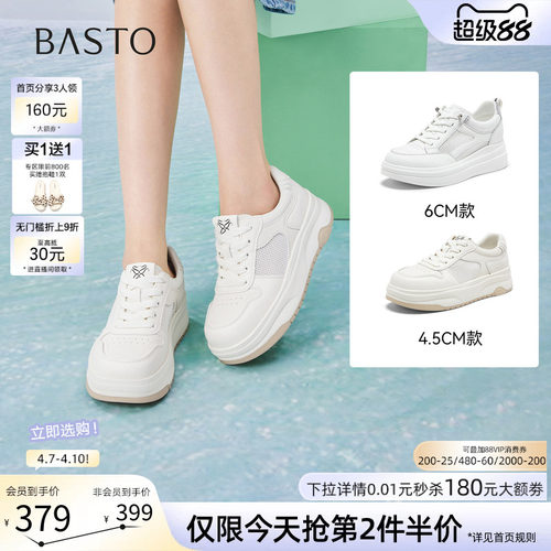 百思图2026夏季新款小白鞋女