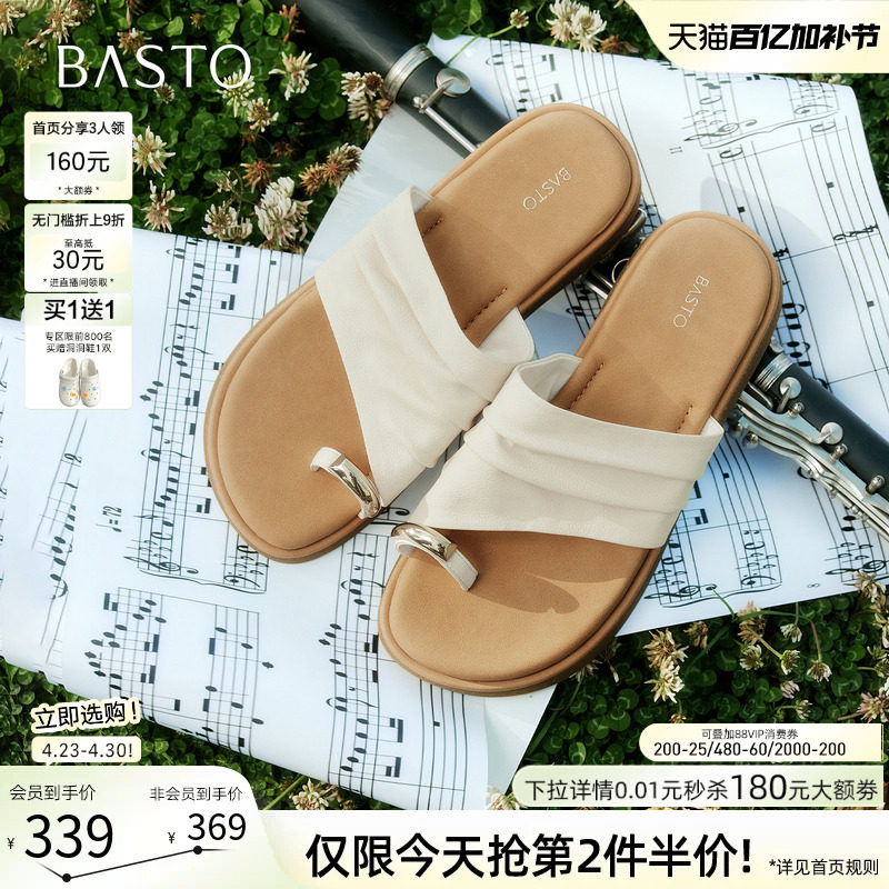 百思图2026夏季商场新款厚底夹趾一字拖时尚外穿女拖鞋F2303BT6