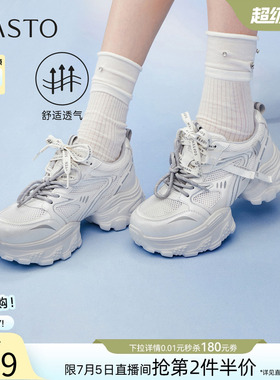 百思图2026夏季商场新款网面透气厚底老爹鞋增高女休闲鞋G1071BM6