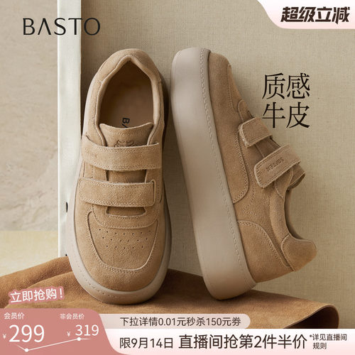 时尚潮流简约舒适