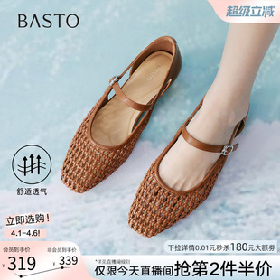 百思图2026夏季 编织镂空玛丽珍鞋 休闲方头浅口女单鞋 F5091BQ6 新款