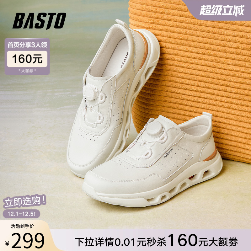 时尚潮流简约舒适