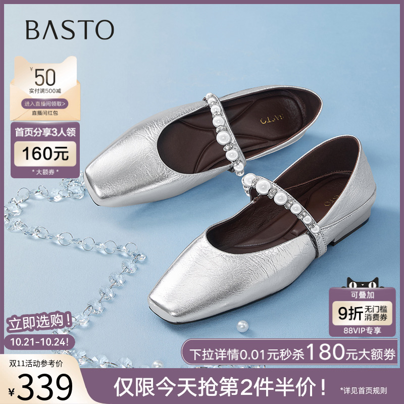 百思图2025春季商场新款法式银色玛丽珍鞋方头粗跟女单鞋E5516AQ5 - 封面