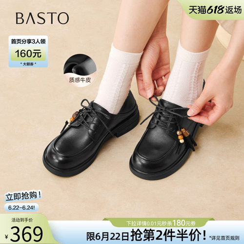 百思图春季复古厚底牛皮牛津女鞋