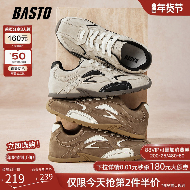 百思图2025秋季新款德训鞋时尚复古潮流男运动休闲鞋02501CM5,淘宝优惠券,粉丝福利购,淘宝优惠卷