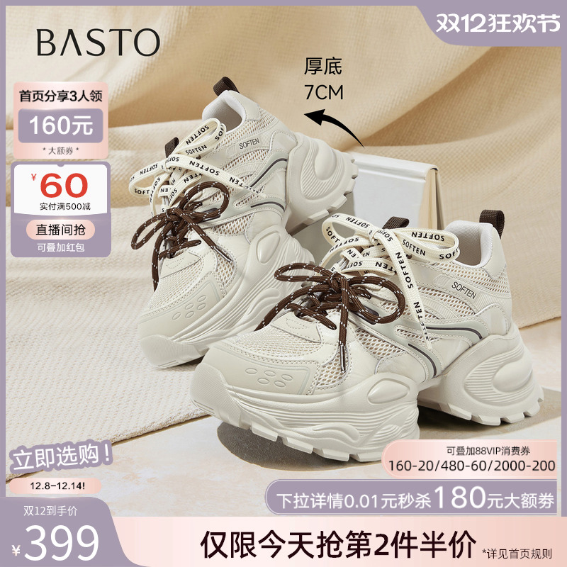 时尚潮流简约舒适