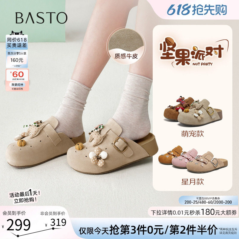 百思图2026夏季新款卡通洞洞鞋勃肯鞋休闲外穿包头女拖鞋D3899BH6