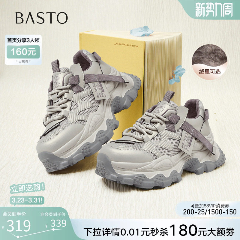 百思图26春商场新款老爹鞋厚底小个子增高女运动鞋休闲鞋B6091AM6