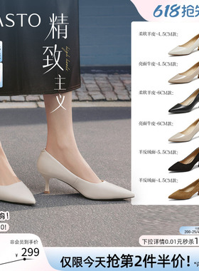 【精致主义】百思图26夏新款尖头白色裸色高跟鞋真皮黑色女单鞋