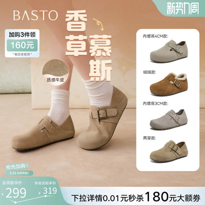 百思图春季真皮魔术贴女勃肯鞋