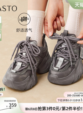 百思图2026春季商场新款网面透气灰色老爹鞋运动女休闲鞋B8155AM6