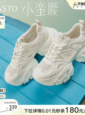 【小蛮腰】百思图26夏商场新款网面老爹鞋厚底女休闲鞋B8889BM5