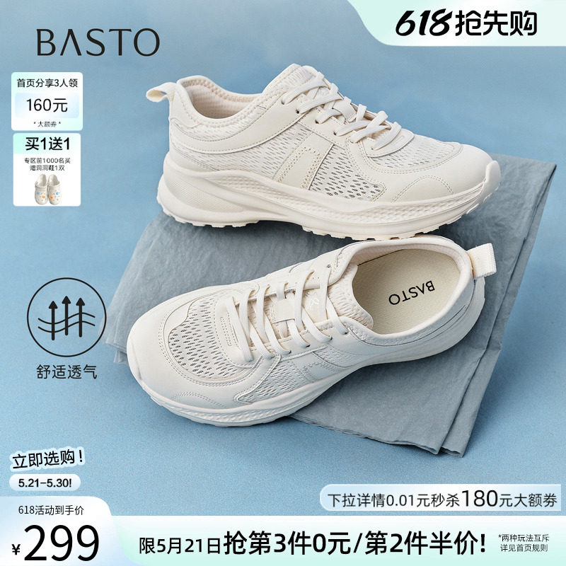 百思图2026夏商场新款轻便运动鞋网面透气女休闲鞋登山鞋DG959BM6