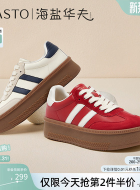 百思图海盐华夫26春新款松糕厚底增高德训鞋红色运动小白板鞋女鞋