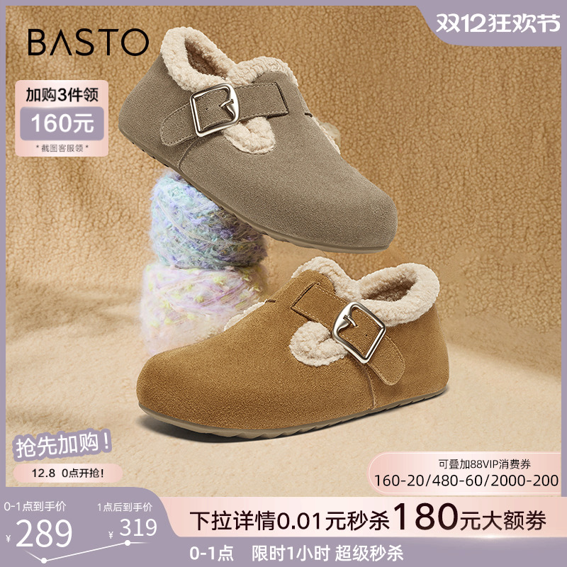 百思图冬季新款复古加绒保暖勃肯鞋毛毛鞋雪地靴女棉鞋BG195DM4