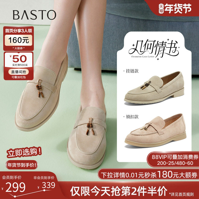 百思图春商场新款通勤羊皮乐福鞋一脚蹬粗跟女深口单鞋A4821AA5,女鞋,乐福鞋（豆豆鞋）,淘宝优惠券,粉丝福利购,淘宝优惠卷